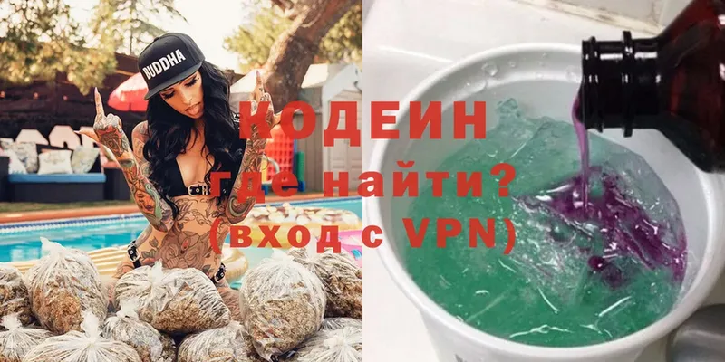 это наркотические препараты  Братск  Codein Purple Drank 