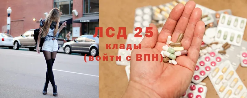 Лсд 25 экстази кислота  купить закладку  Братск 